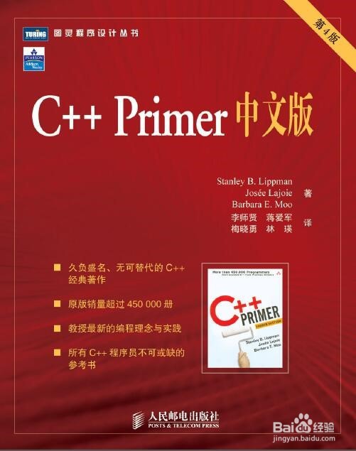 C++编程的入门