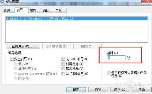 win7开机启动项如何设置?加速快递速度?