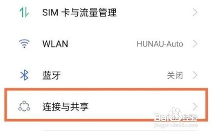 真我gtneo2在哪里设置投屏