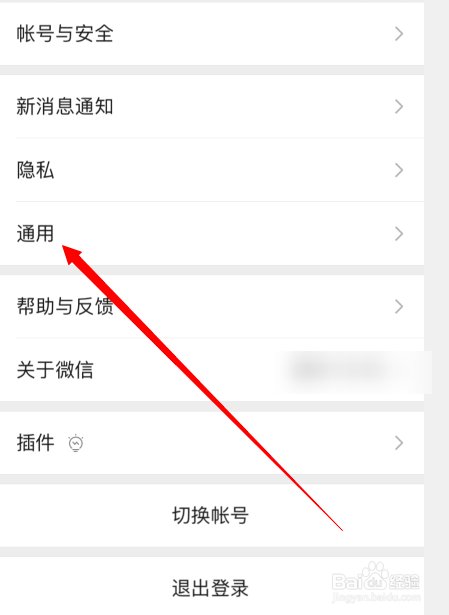 微信聊天背景图怎么设置