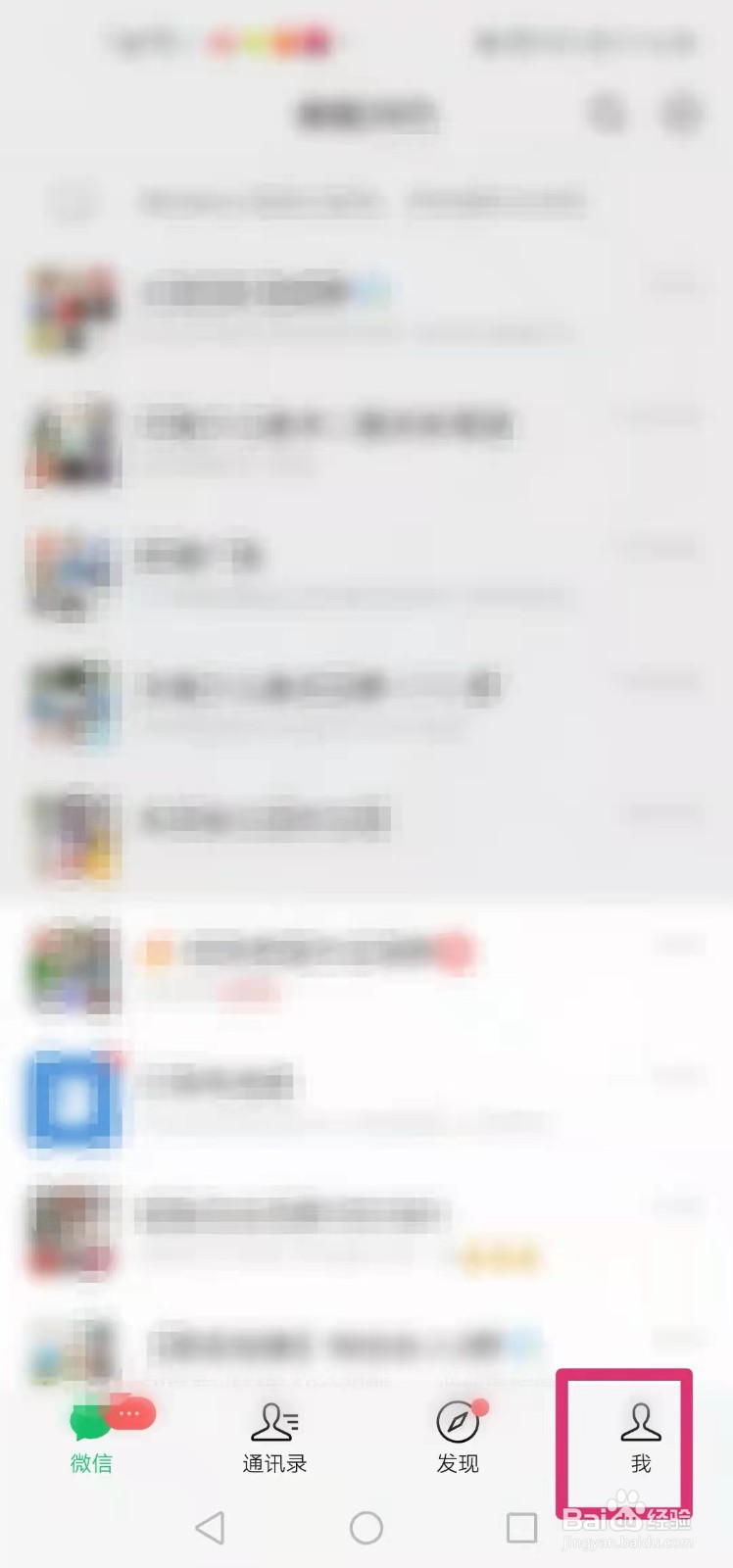 微信语音如何进行转发？