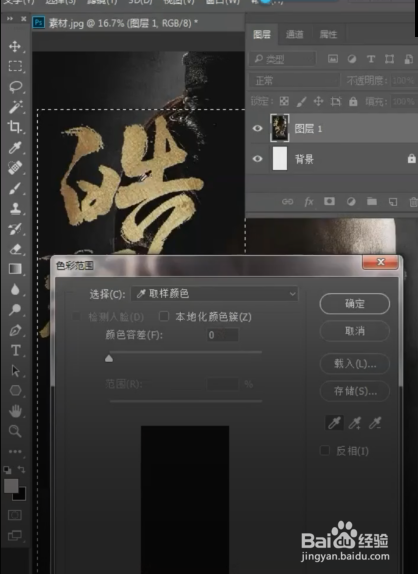 PS中怎样去除图片文字