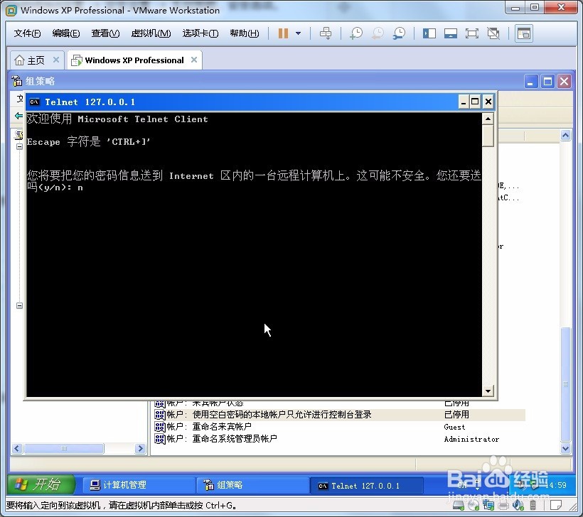 教你怎么在windows xp上建立一个telnet服务器