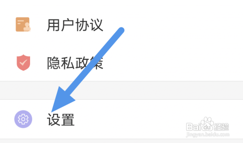 无线济南APP怎样关闭非WiF下不下载图片选项?