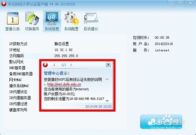 大学校园网办理安装流程篇