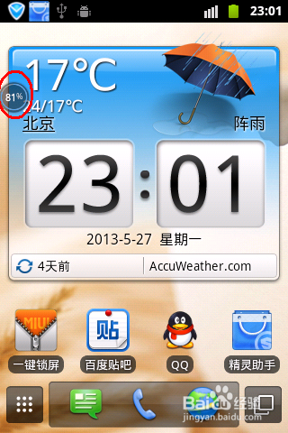 安卓手机很卡怎么办