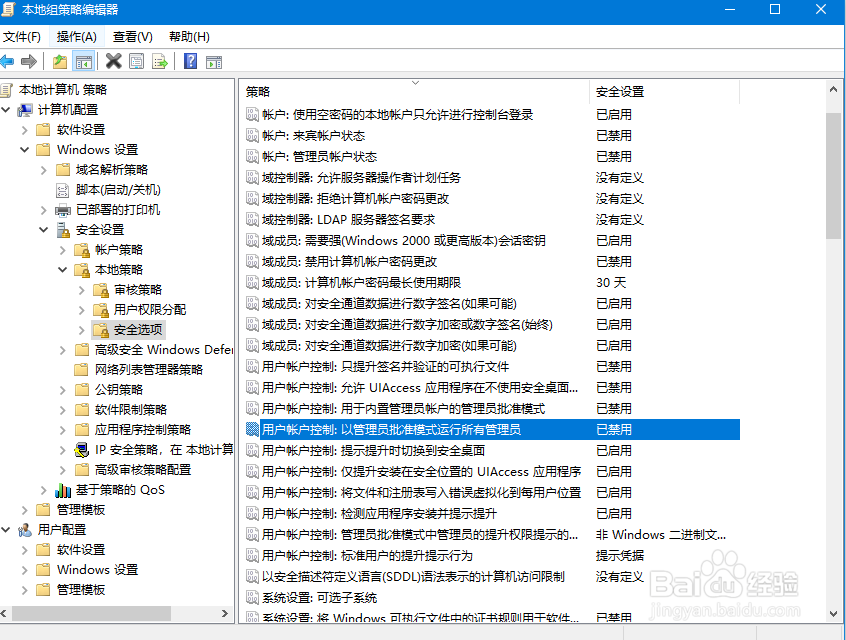 解决win10为了对电脑进行保护,已经阻止此应用