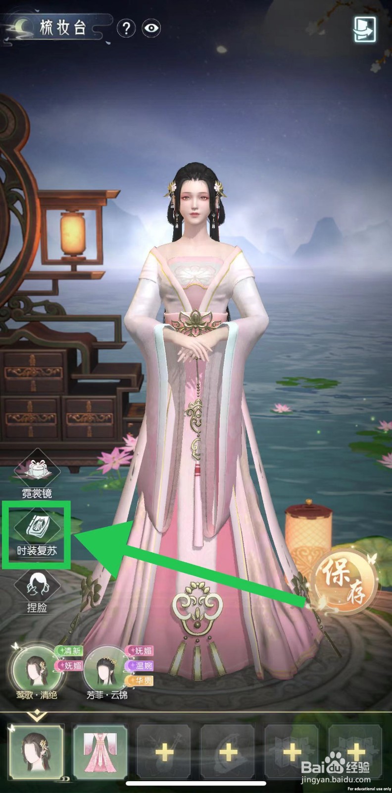 盛唐烟雨怎么查看异域风情的银屏·九霄
