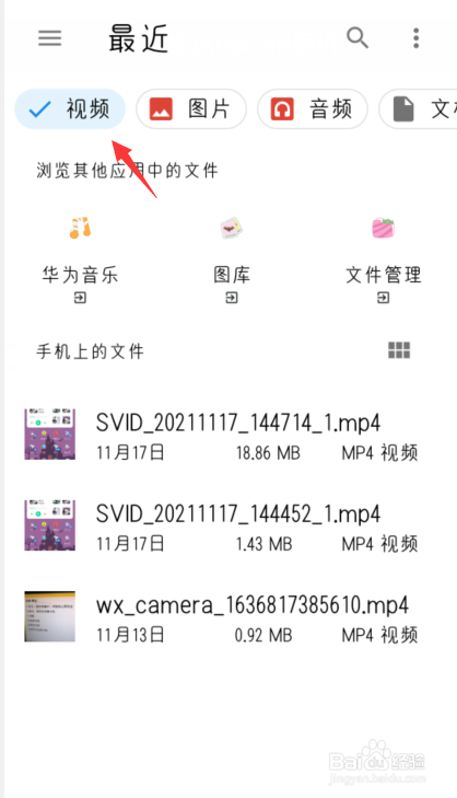 便签怎么上传视频