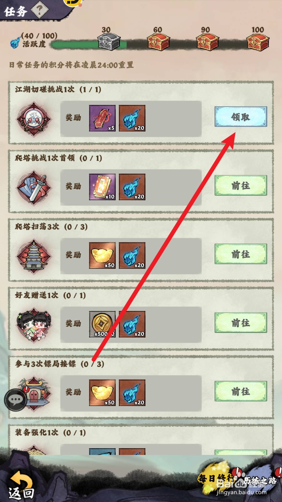 大剑仙江湖切磋挑战奖励怎么获得