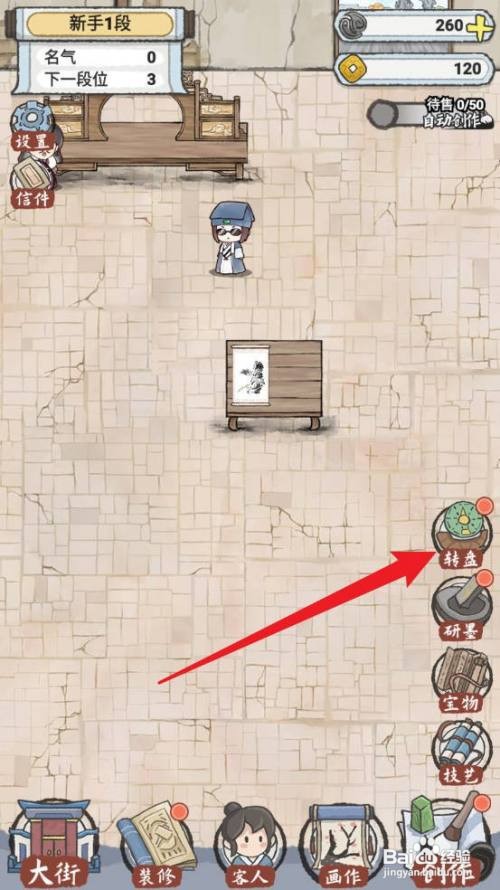 水墨记如何领取转盘奖励