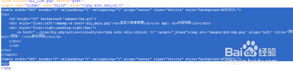 dede织梦系统修改后台自定义表单列表为横排显示
