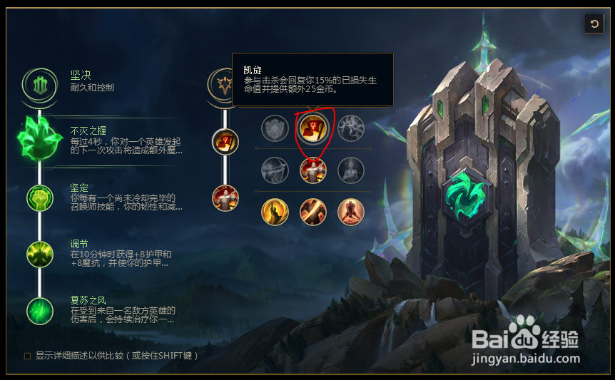 2018lolS8英雄联盟殇之木乃伊 阿木木符文配置