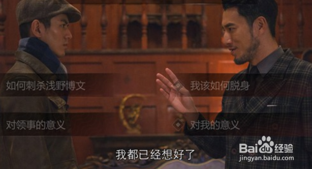 隐形守护者第五章菊刀攻略2