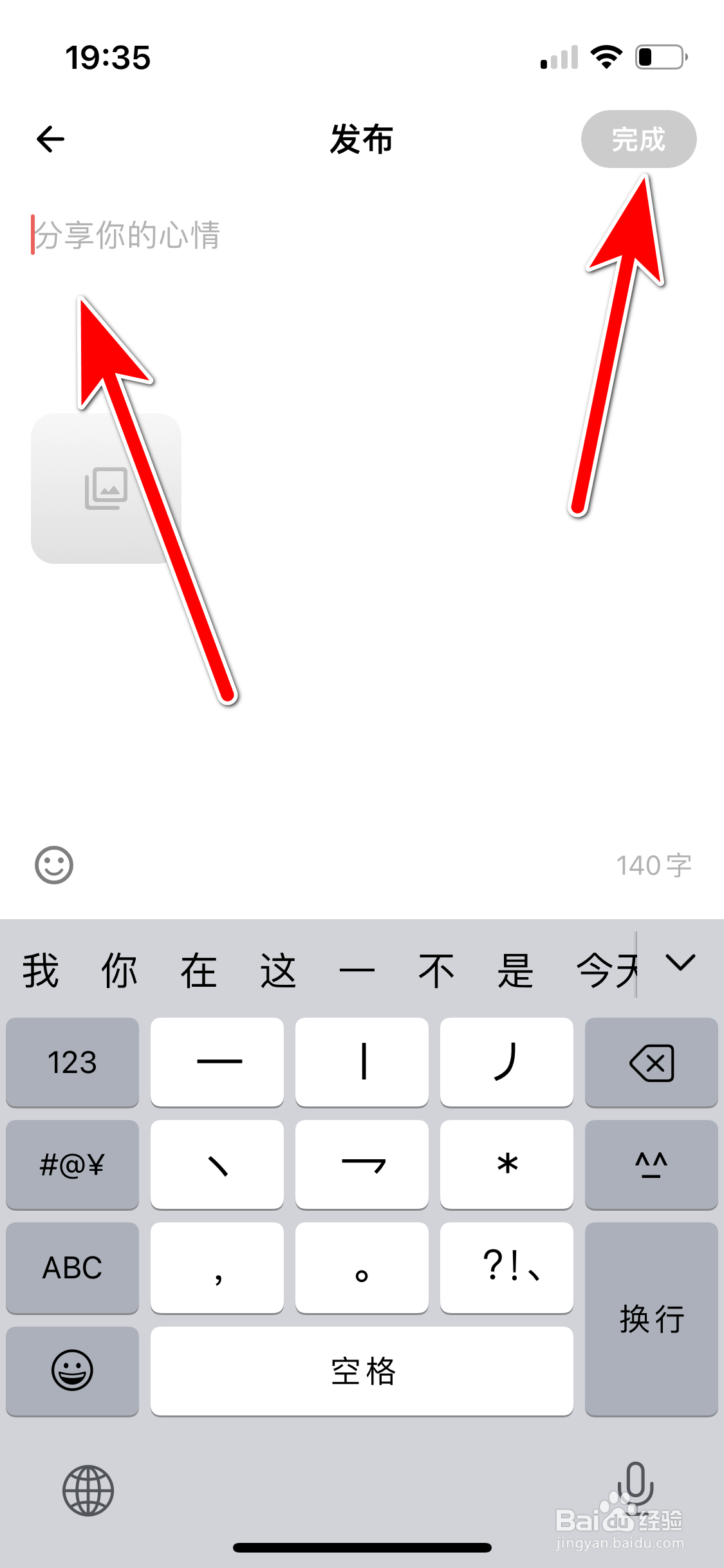 荔枝如何发布个人动态
