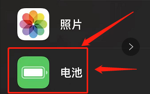 苹果13怎样显示电量百分比