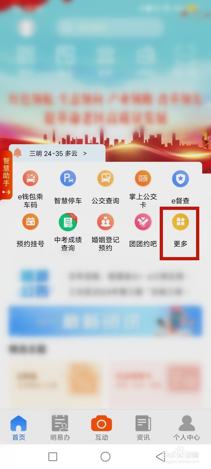 e三明怎么预约科技馆