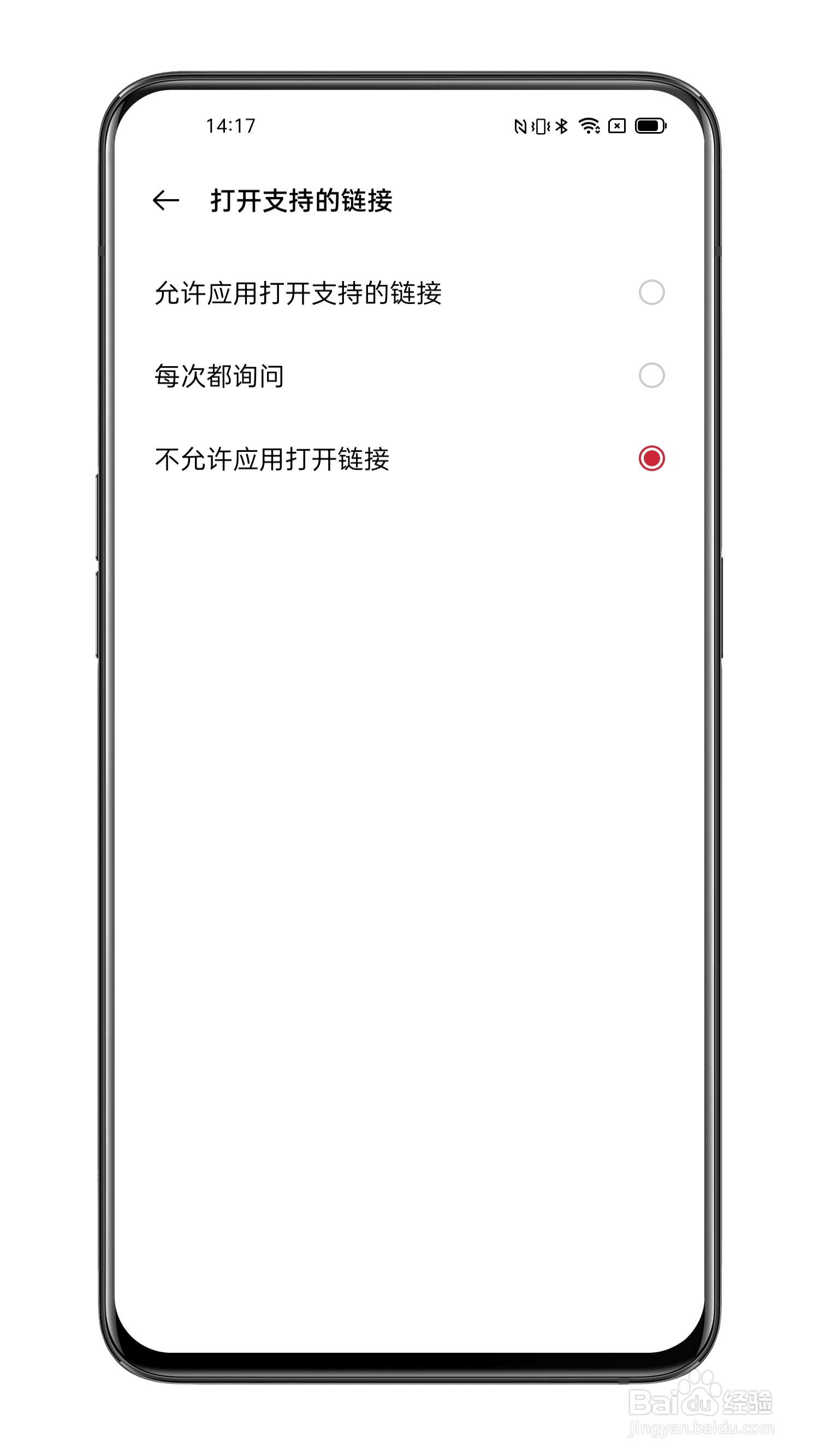 一加9R如何关闭快应用唤起服务？