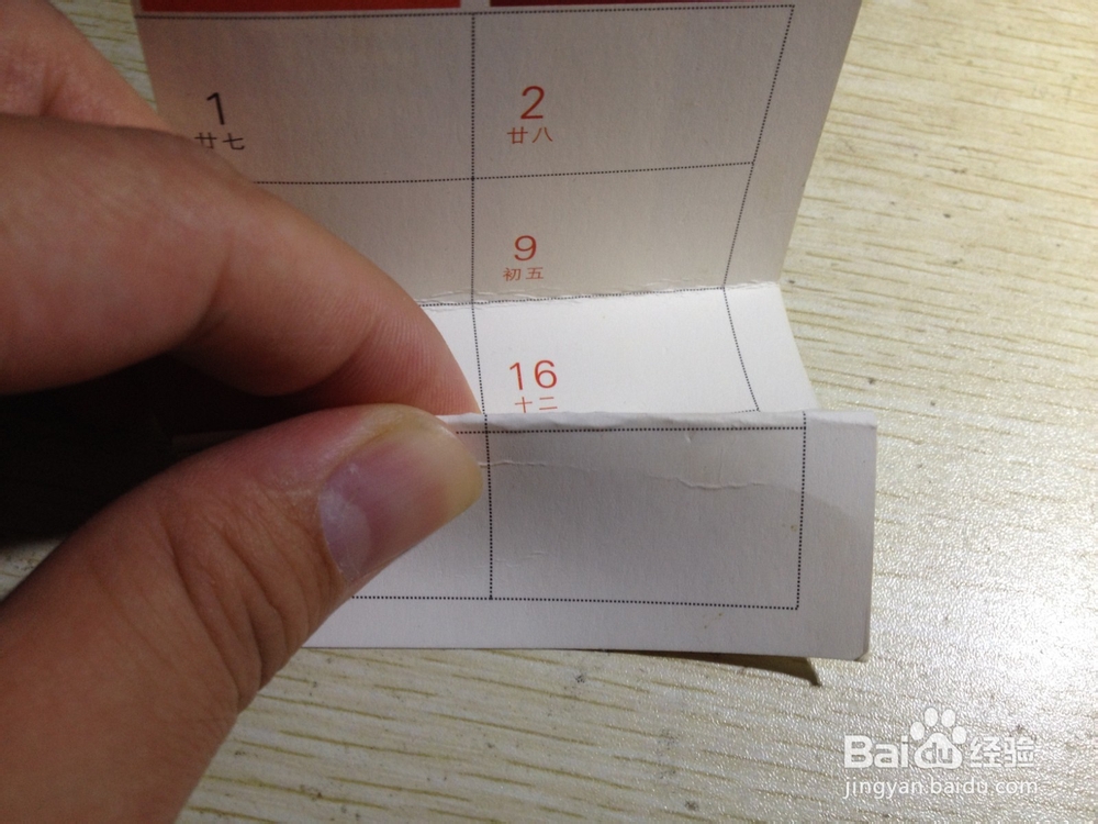 如何用硬卡纸折叠出一个简易手机支架