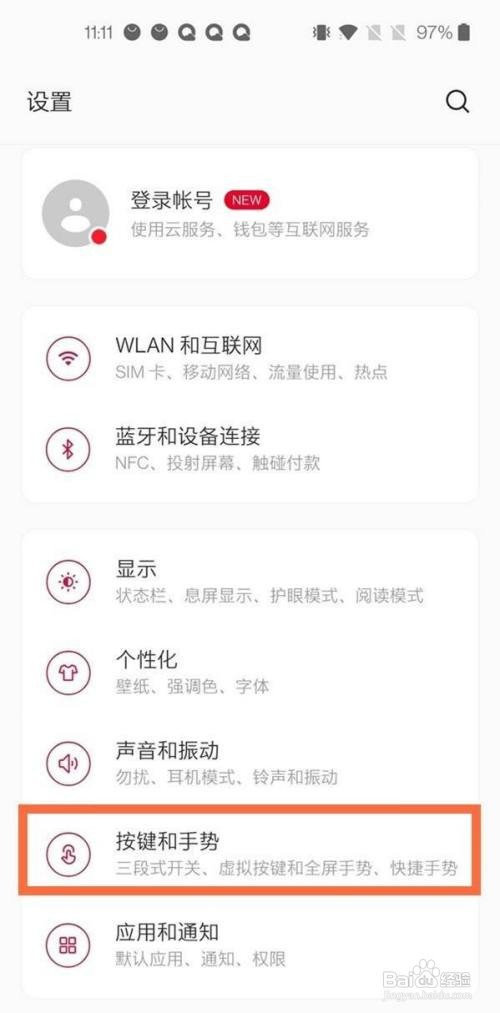 一加8t手机如何设置翻转静音