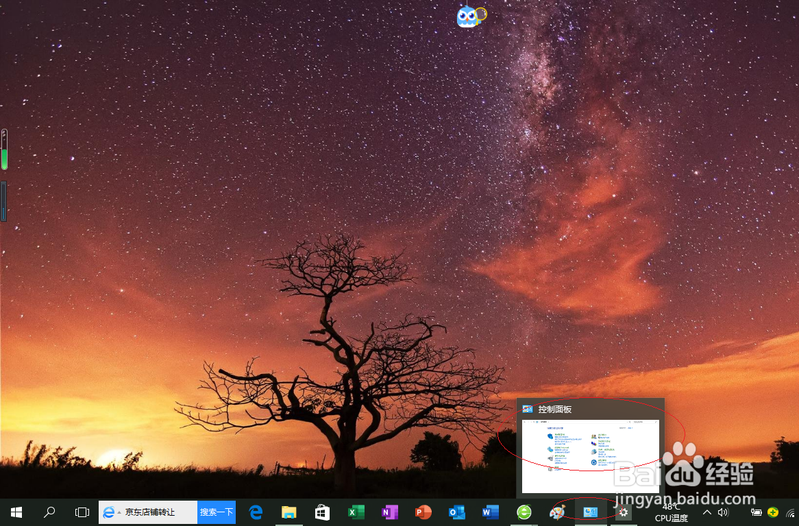 Windows 10如何设置粘滞键