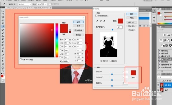 如何在PS中换背景图片