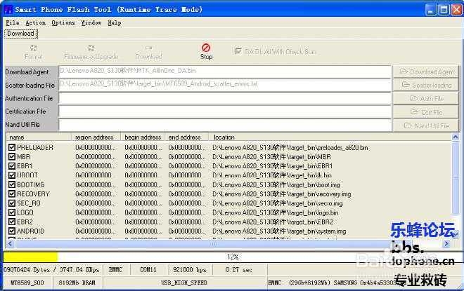 联想A820救砖图文教程