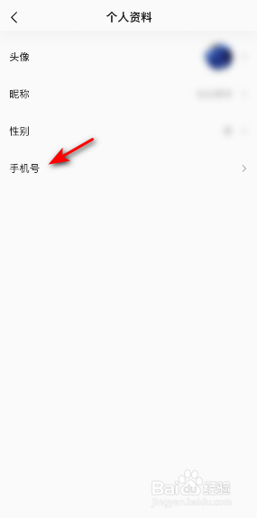 QQ音乐手机号怎么绑定