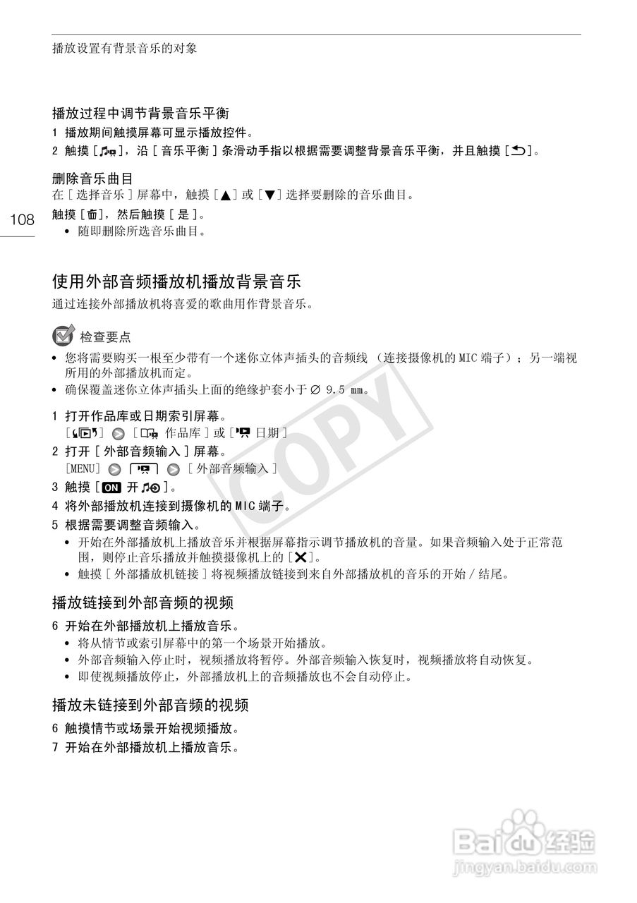 佳能XA10数码摄像机使用说明书:[11]