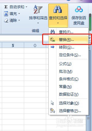 Excel如何查询数据