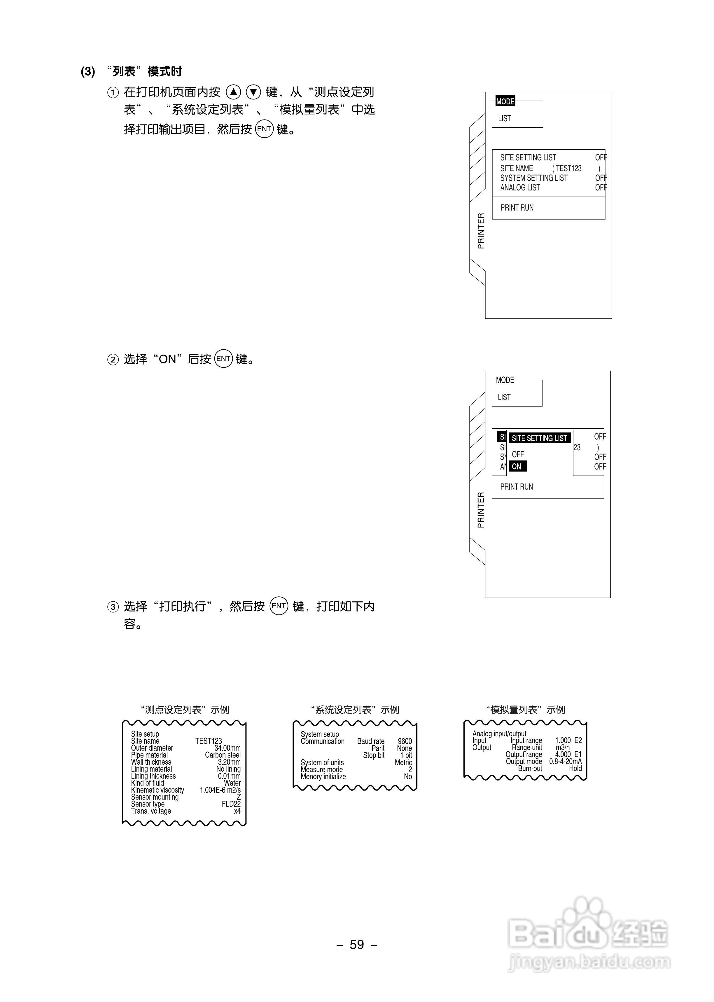 富士电机FLD-1便携式超声波流量计说明书:[7]