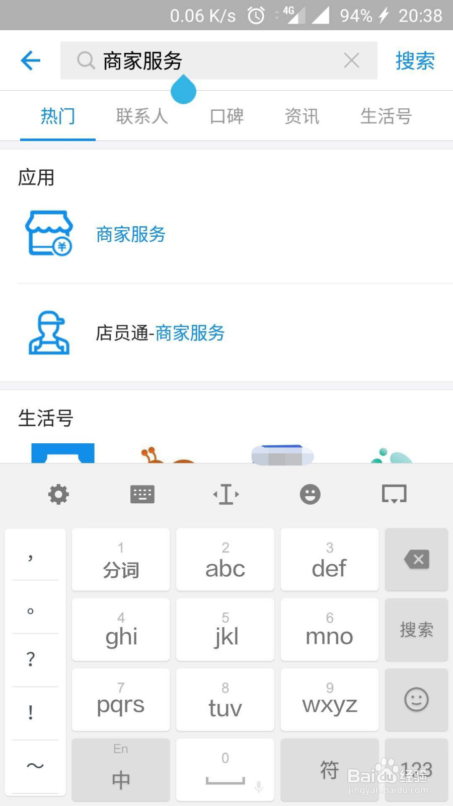 怎样开通网商银行的余利宝？