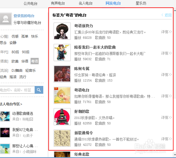 怎样找到好听的粤语歌曲