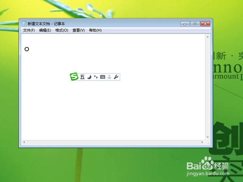 怎么在电脑键盘上打出句号?