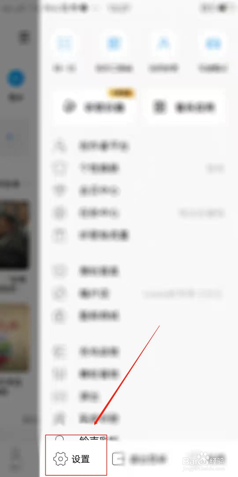 酷狗音乐APP怎么选择问候音