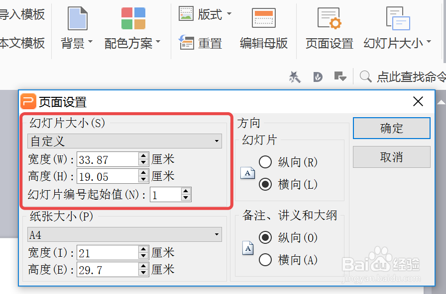 如何把PPT转换为视频格式？