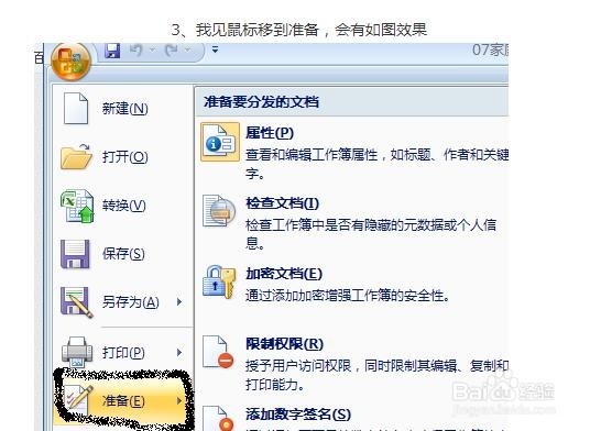 excel表格和文档如何查所在位置