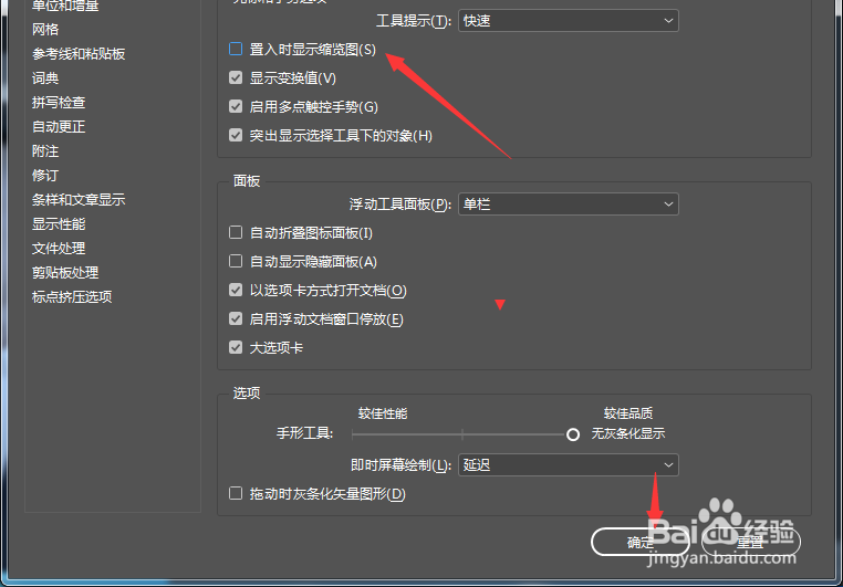 InCopy2018怎么关闭置入时显示缩览图