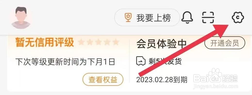 货车帮货主是怎么清空聊天记录
