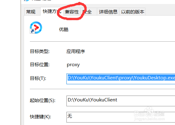 win10兼容模式如何设置