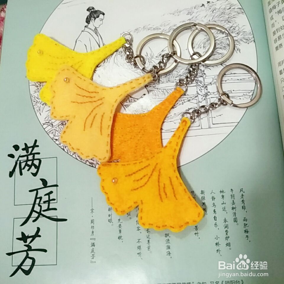 教你怎么做秋天的银杏落叶