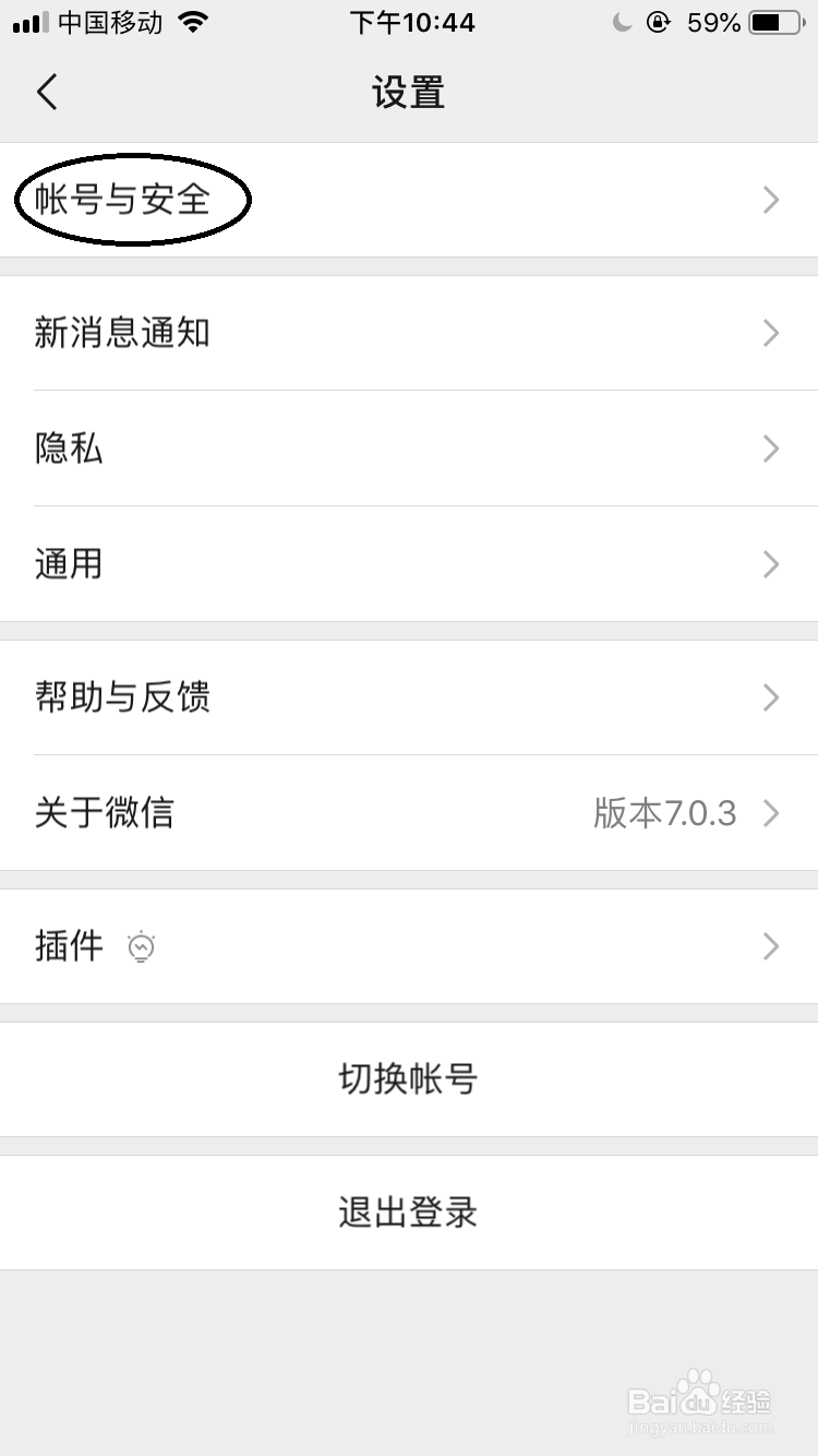 微信的声音锁怎么作为微信登录