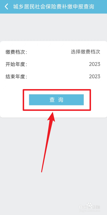 社保中断如何网上补缴