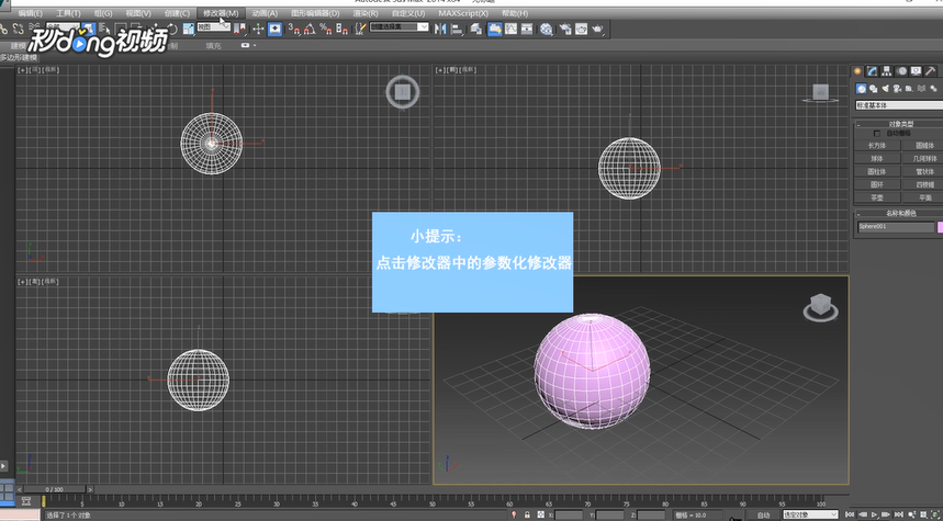 3dMax中如何制作石头