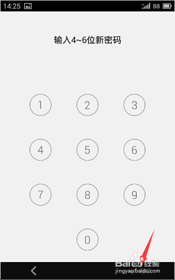 手机怎样设置密码