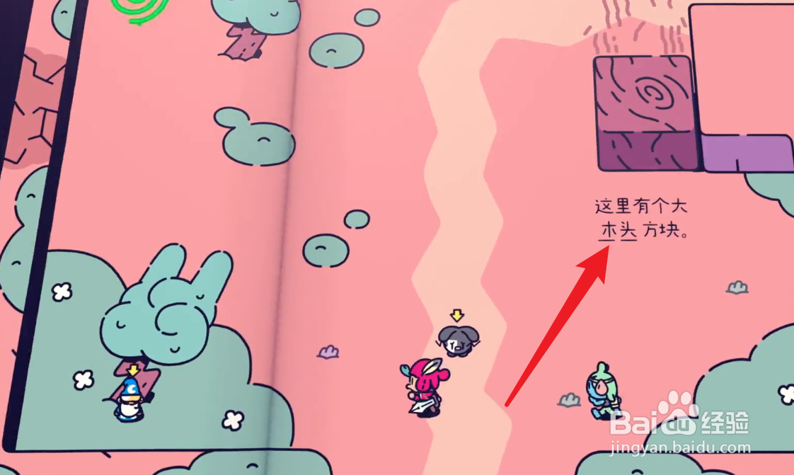 勇敢小骑士木头方块房间钥匙在哪