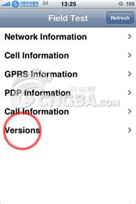 怎样查看iPhone系统固件版本