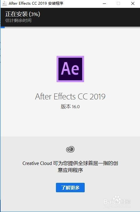 最新版After Effects CC 2019安装教程及下载