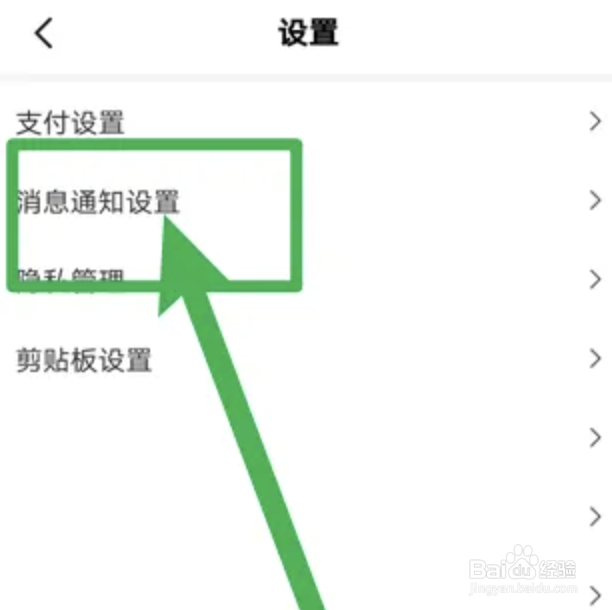 怎么清空美团app的全部聊天记录