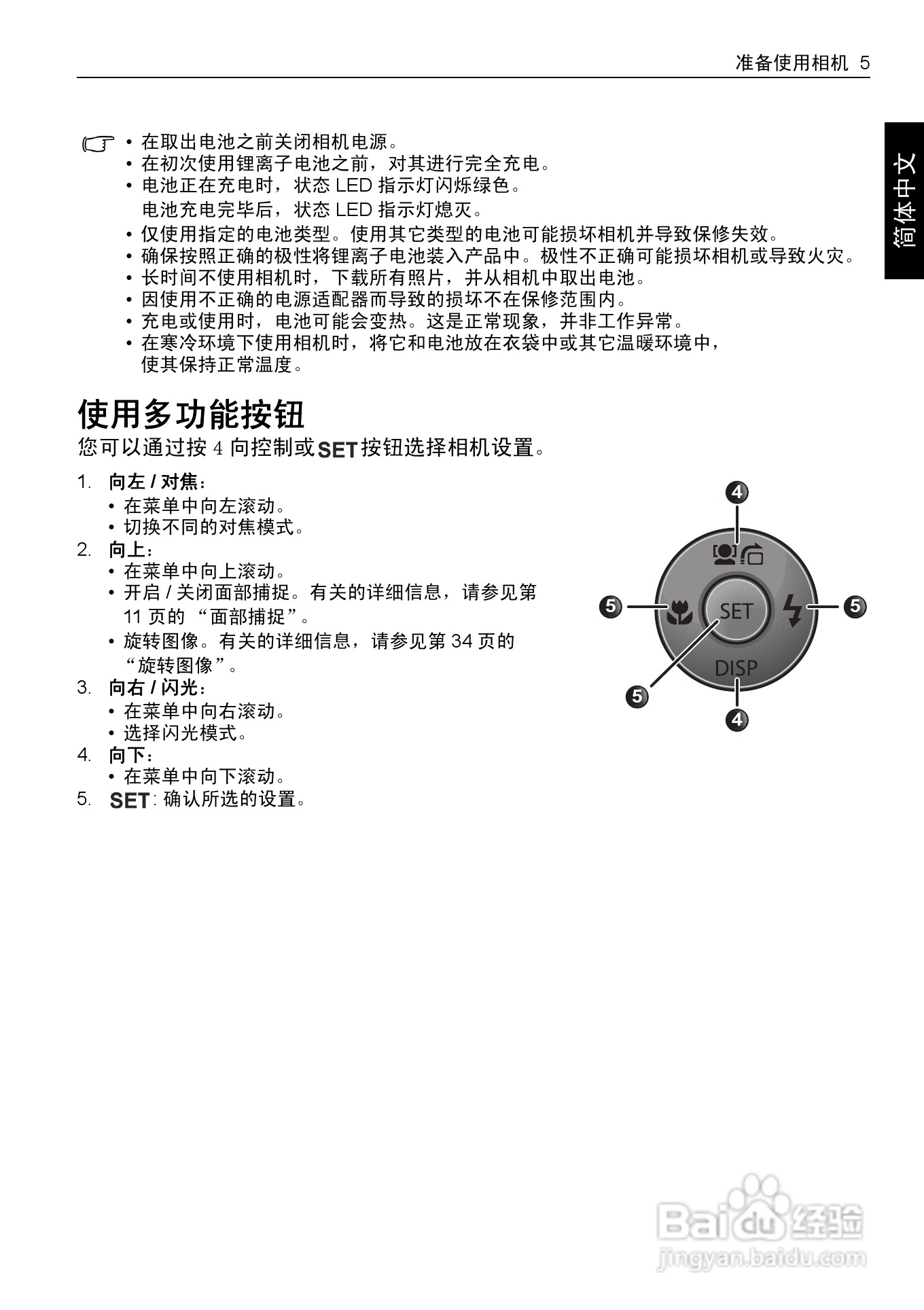 BENQ E1468数码相机使用说明书:[2]